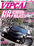 VIP CAR 2013 7月号